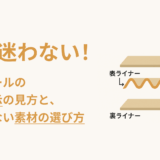 もう迷わない！ダンボールの「強度表示」の見方と、現場で失敗しない素材の選び方もう迷わない！